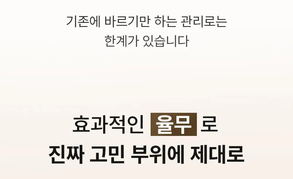 [원조율무팩] 리터니티 율무 요철모공 팩 120g 기획세트 상세페이지 13